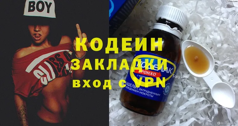 Кодеиновый сироп Lean напиток Lean (лин)  Электрогорск 