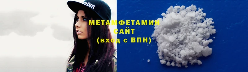 МЕТАМФЕТАМИН Methamphetamine Электрогорск