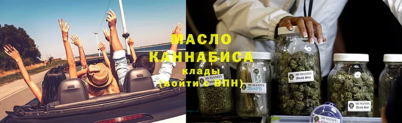 Дистиллят ТГК THC oil Электрогорск